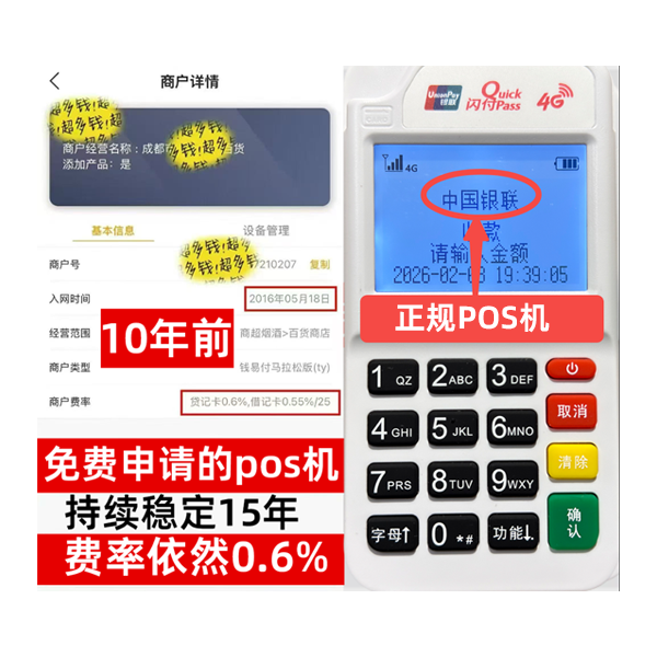 商水办了POS机安全吗？正规渠道办理如何保障资金安全